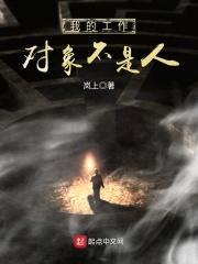 猛鬼邮差封面