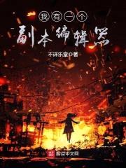 我有一个副本编辑器封面