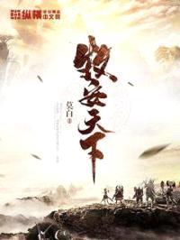 牧安天下封面