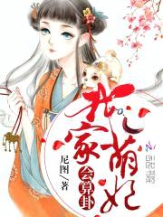 军痞王爷，超猛的！封面