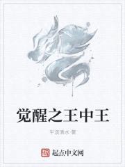 觉醒就超神封面