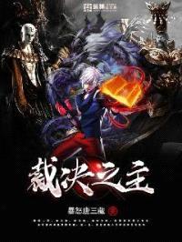 裁决之主封面