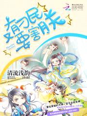 又有刁民要害朕封面