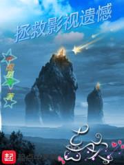 影视世界的尽头封面