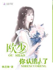 隐婚甜宠：BOSS娇妻太撩人封面