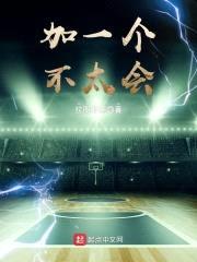 加一个不太会封面