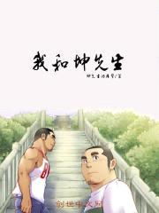我和坤先生封面