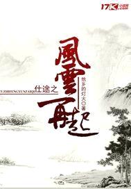 重生之风云再起封面