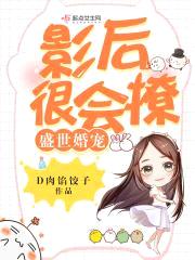 名门军婚：军少，强势宠封面