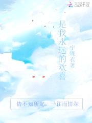 甜蜜宠爱：萌妻，乖一点封面