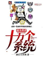 随身携带十万个系统封面
