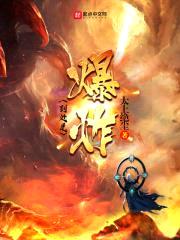 到处是爆炸封面