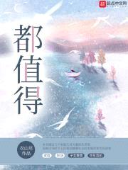 都值得封面