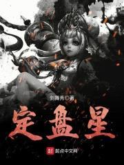定盘星封面