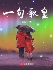 一句歌皇封面