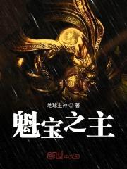 混沌万宝阁封面