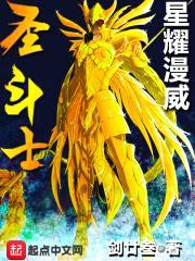 圣斗士星耀漫威封面