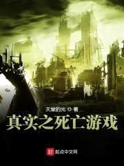 真实异界游戏封面