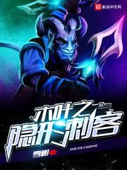 木叶之隐形刺客封面