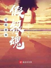 可能是本假银魂封面