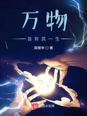 我能阅览万物的一生封面