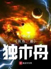 我有一艘独木舟封面
