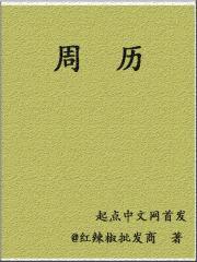 斧破八荒封面