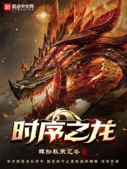 异世界：从被女神赐予共生开始封面