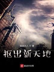抠出新天地封面