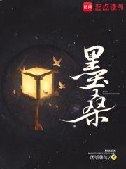 墨桑封面