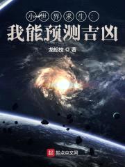诡异求生世界封面