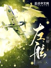 左舷封面
