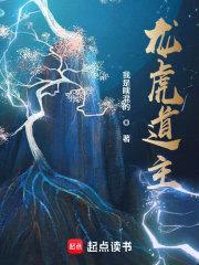 嘿，妖道封面