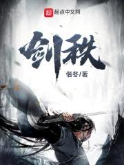 斩天魁封面