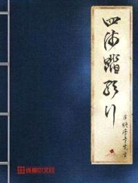 四海踏歌行封面