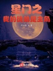星门之我的徒弟是主角封面