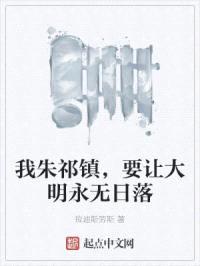 大明永日封面