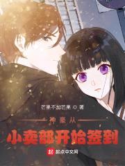 神豪从小卖部开始签到封面