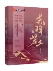 赤羽若千封面