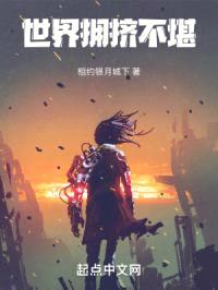 王冠非冠，事与愿违封面