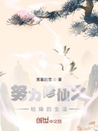 马甲修仙封面
