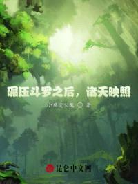 斗罗：我武魂是十凶九叶剑草封面