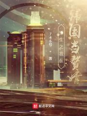 重生之我在韩国当赘婿封面