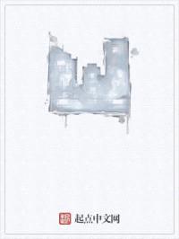 异能时代之无限复活封面