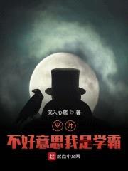 巫师：不好意思我是学霸封面