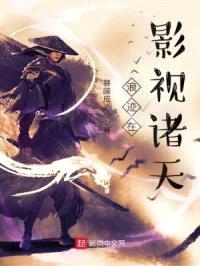 浪迹在影视诸天封面