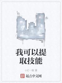 我可以赋予技能封面