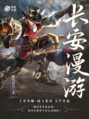 妙笔计划：长安漫游封面