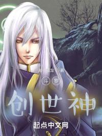 穿书斗罗收唐三做小弟封面