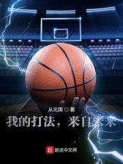我的打法，来自未来封面